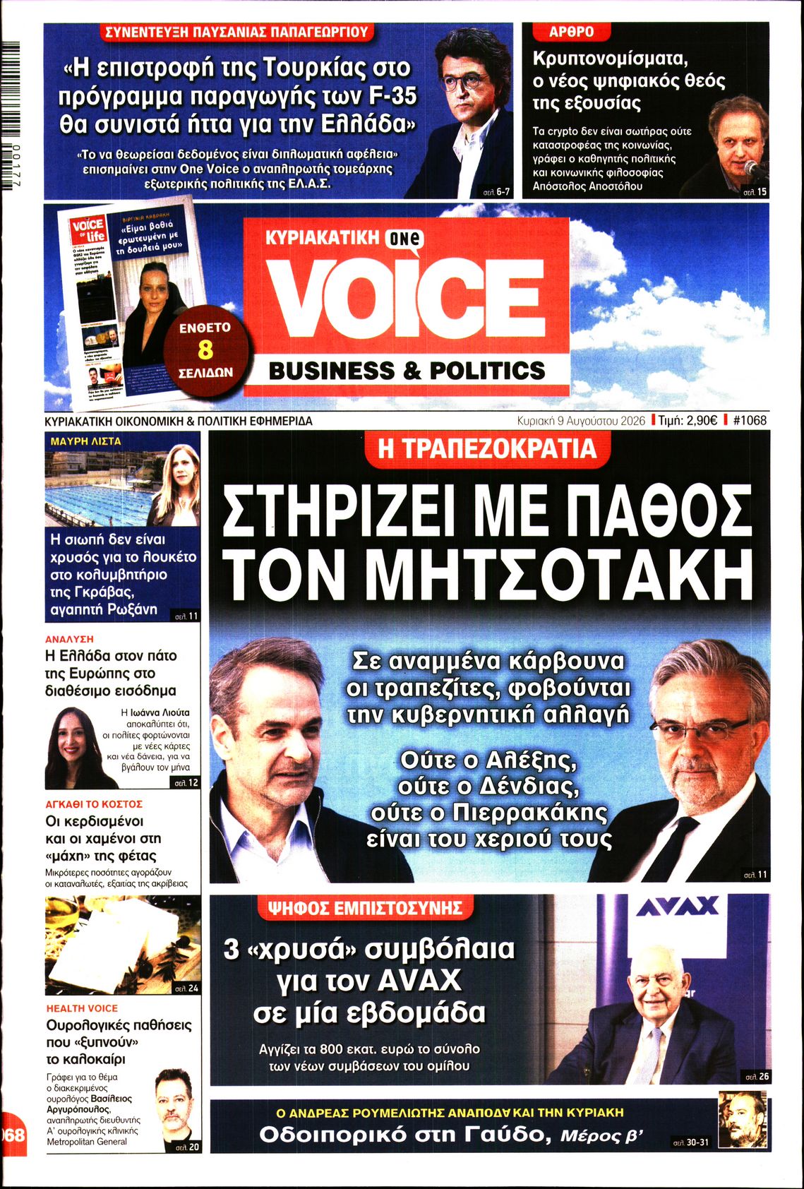 ONE VOICE
