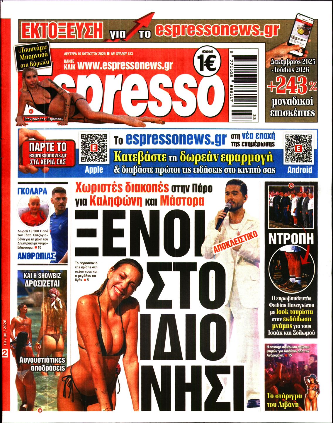 ESPRESSO