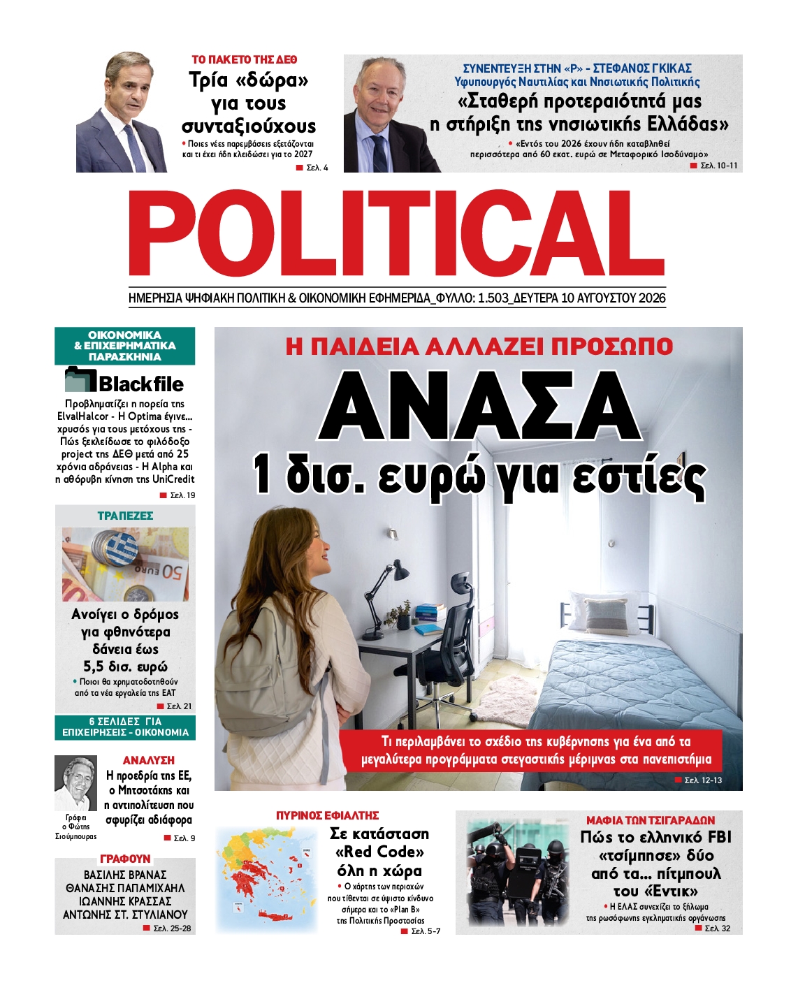 POLITICAL