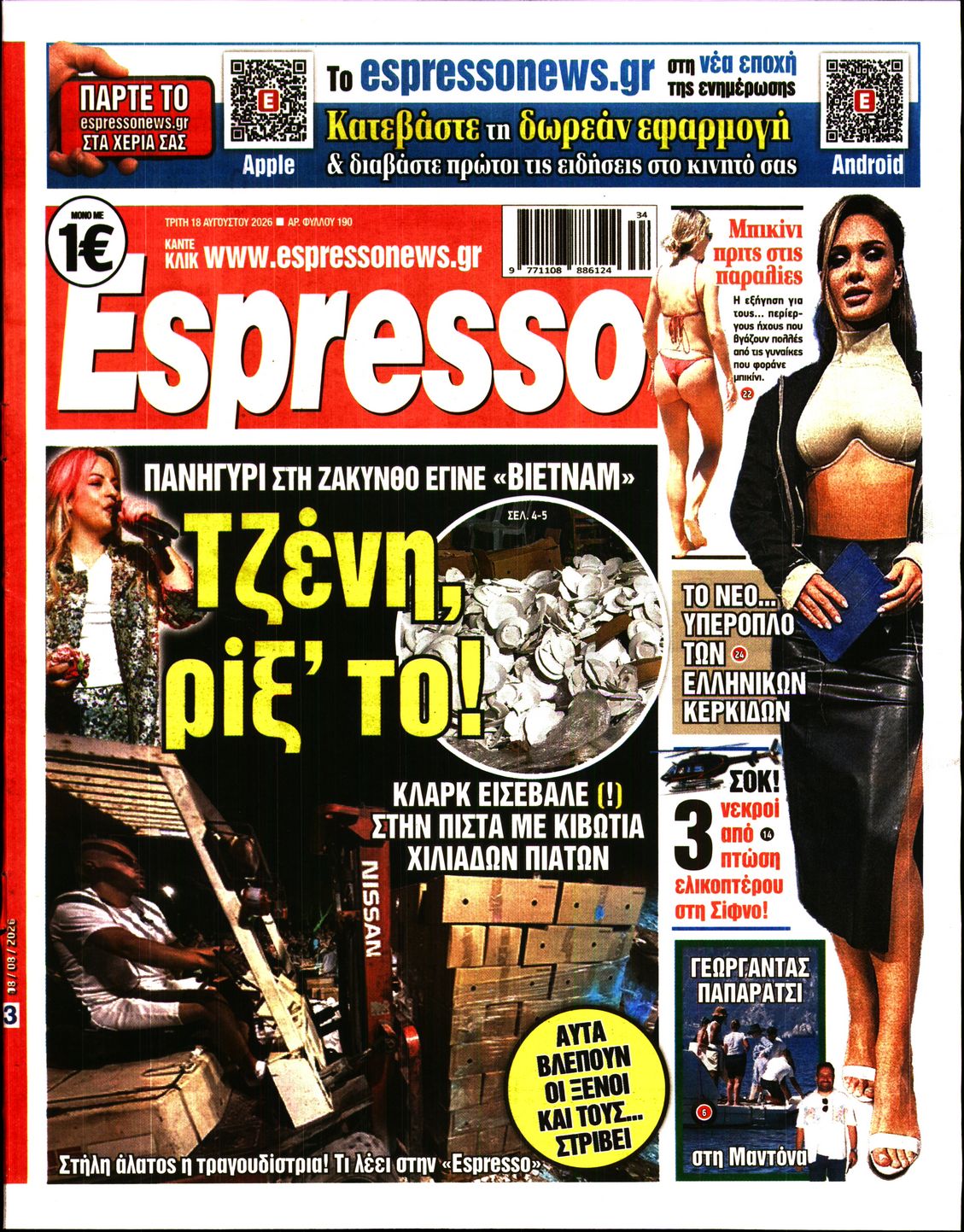 ESPRESSO