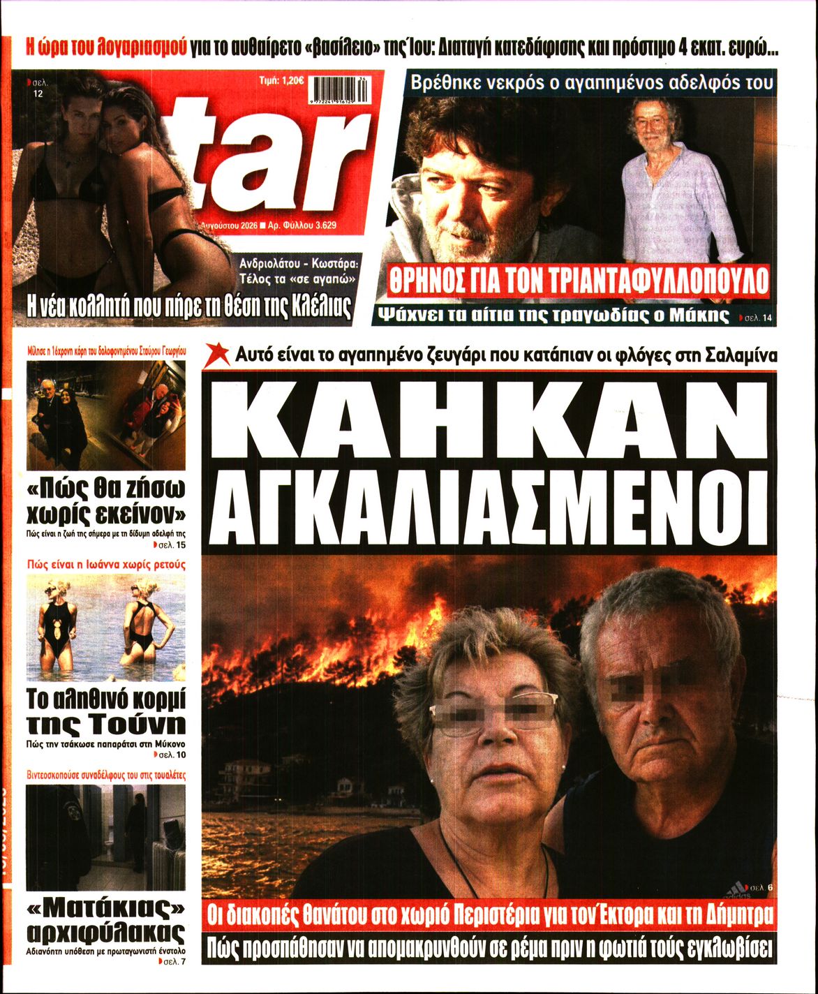 STAR PRESS  