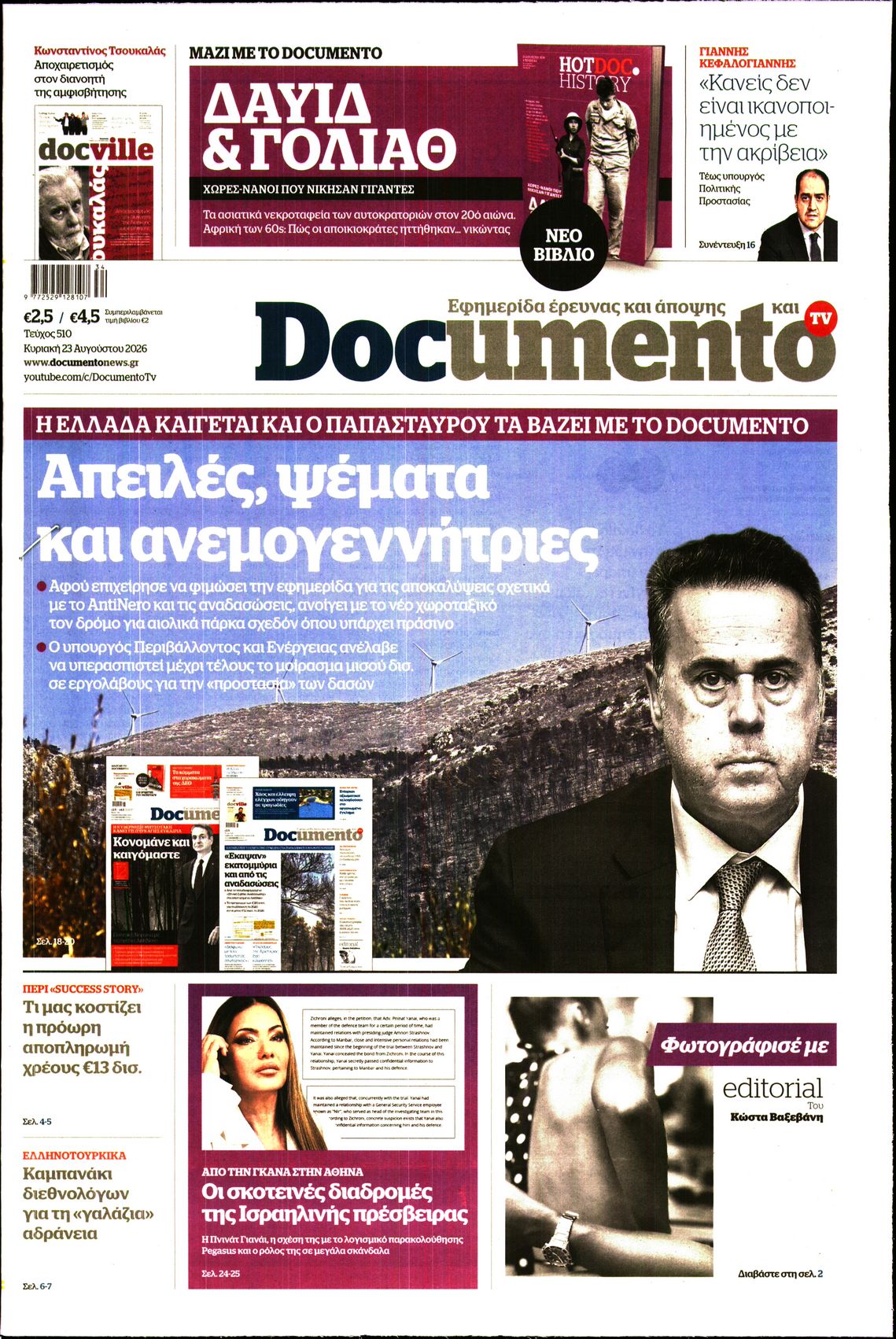DOCUMENTO
