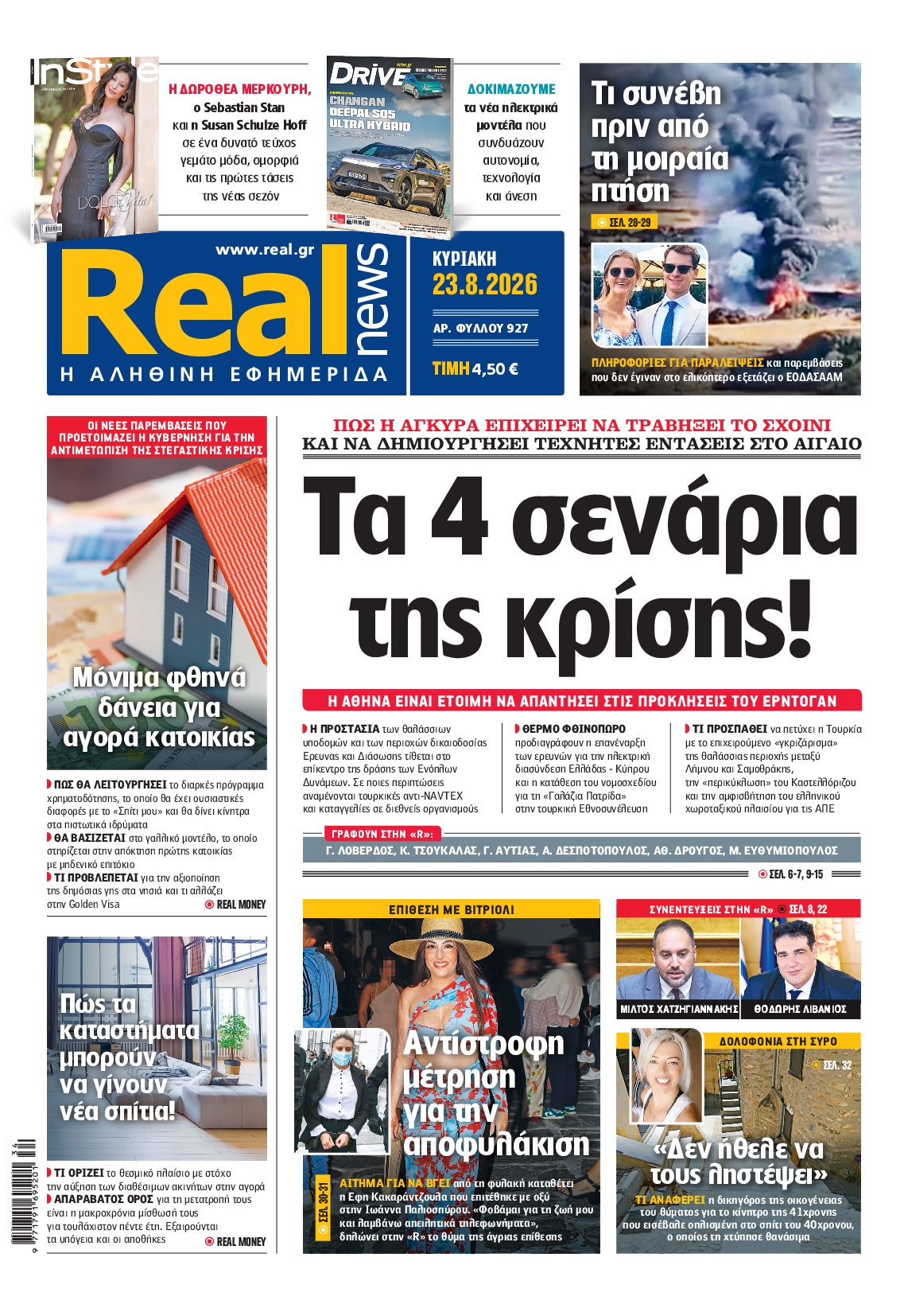 REAL NEWS