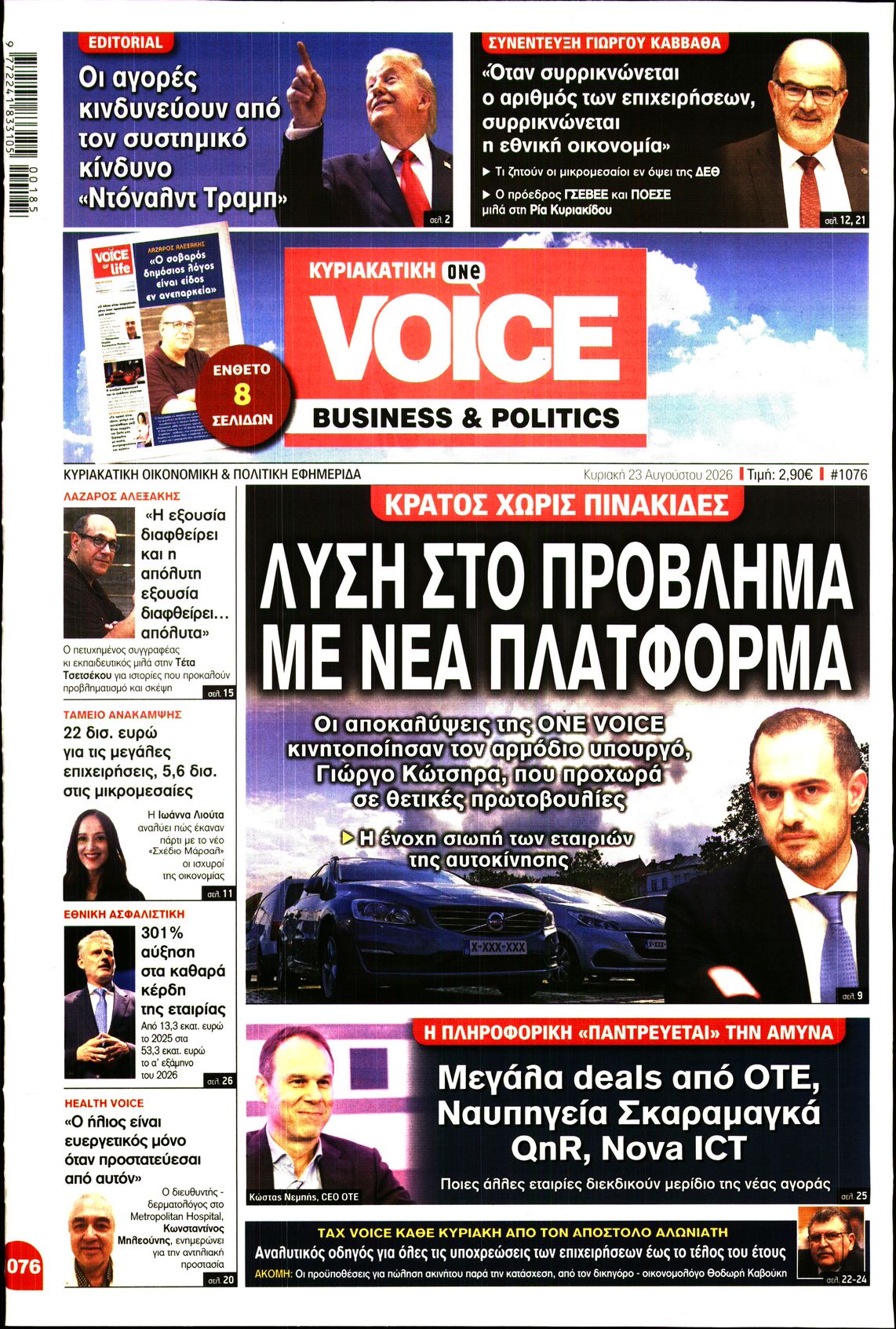 ONE VOICE