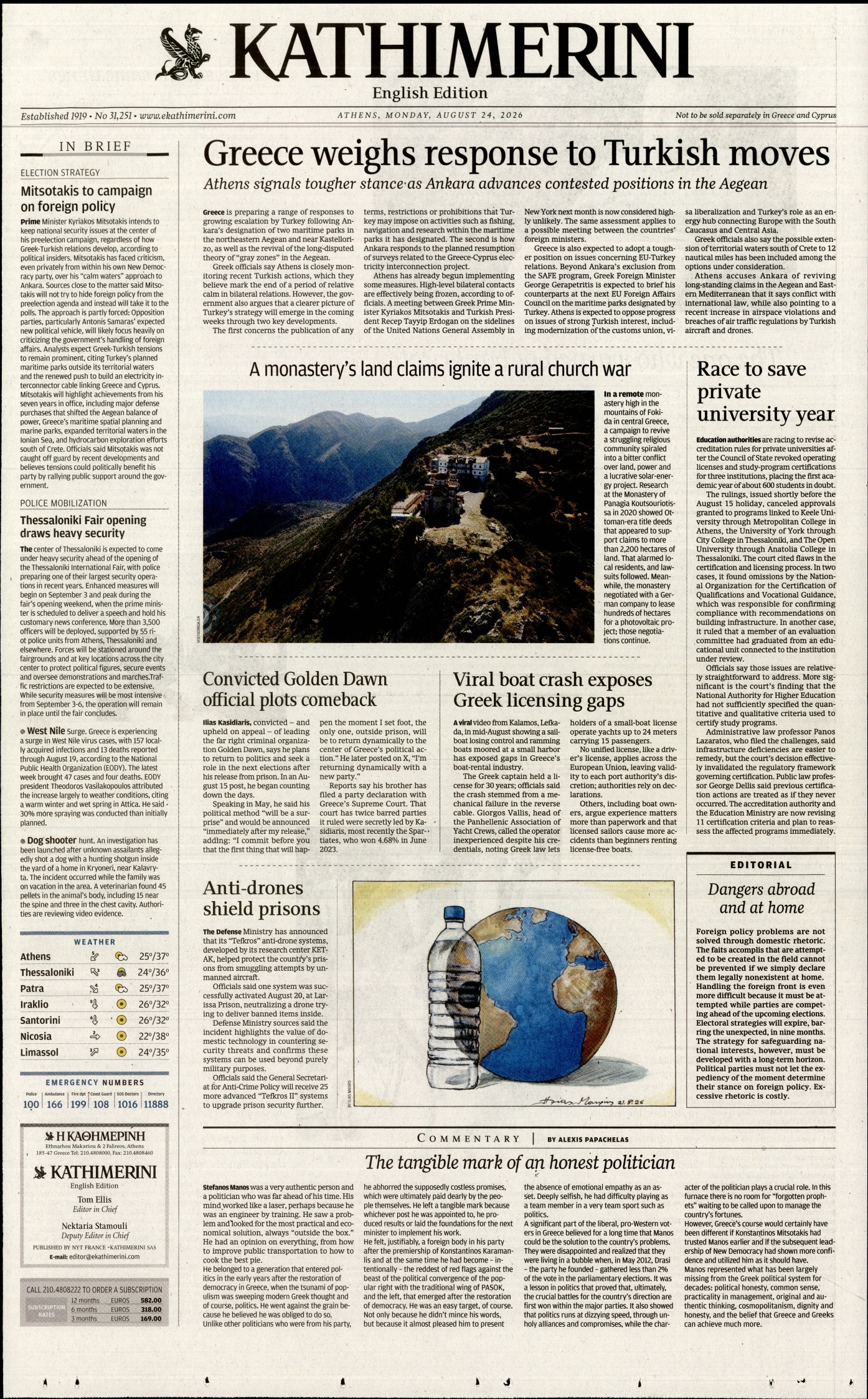 INTERNATIONAL NEW YORK TIMES_KATHIMERINI