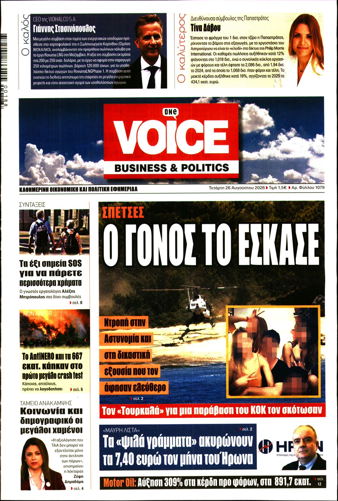 ONE VOICE