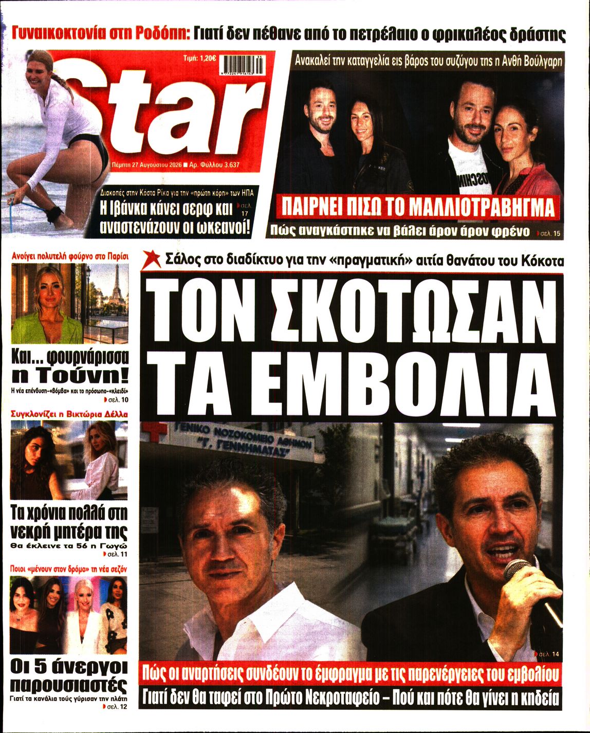 STAR PRESS  
