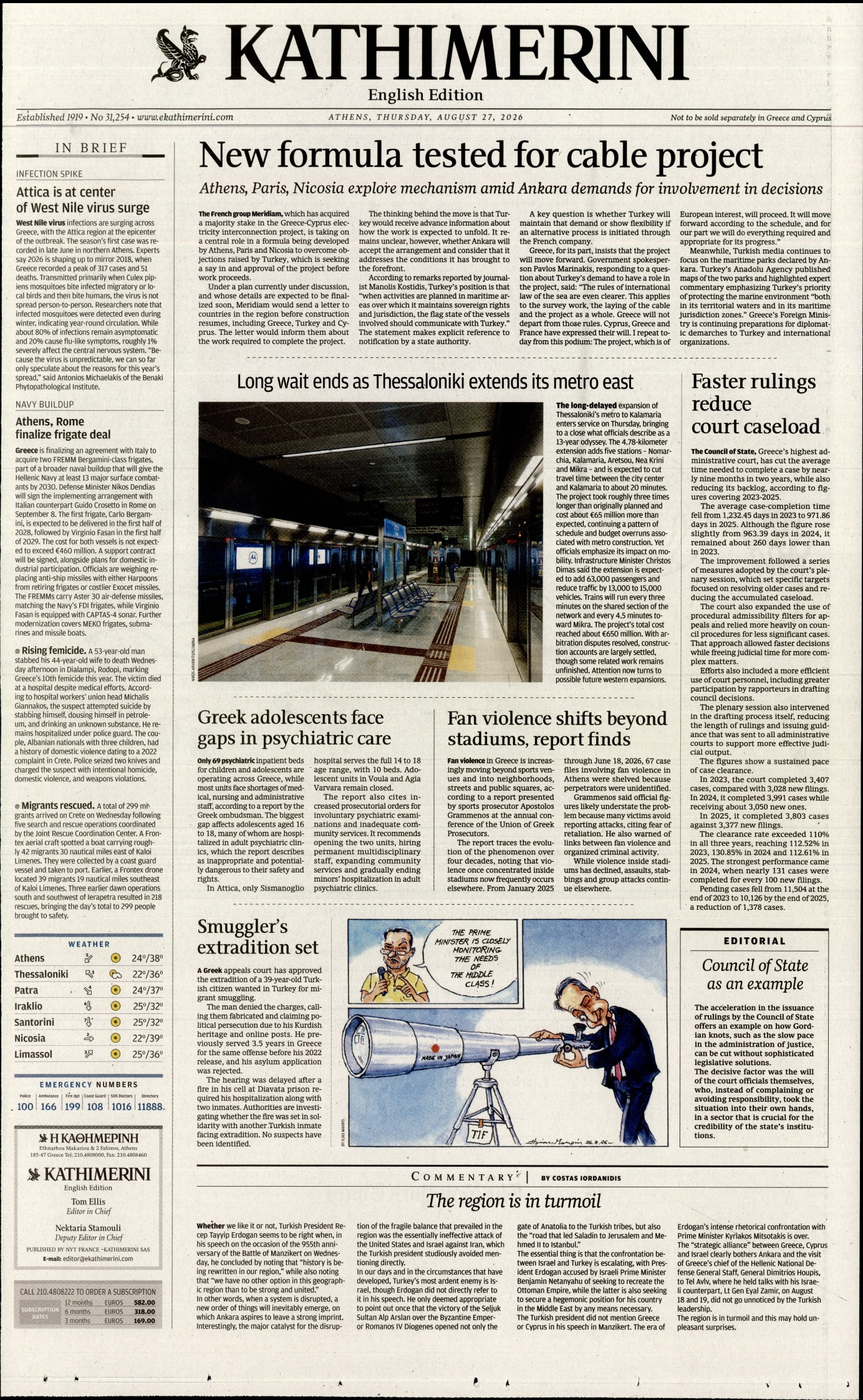 INTERNATIONAL NEW YORK TIMES_KATHIMERINI