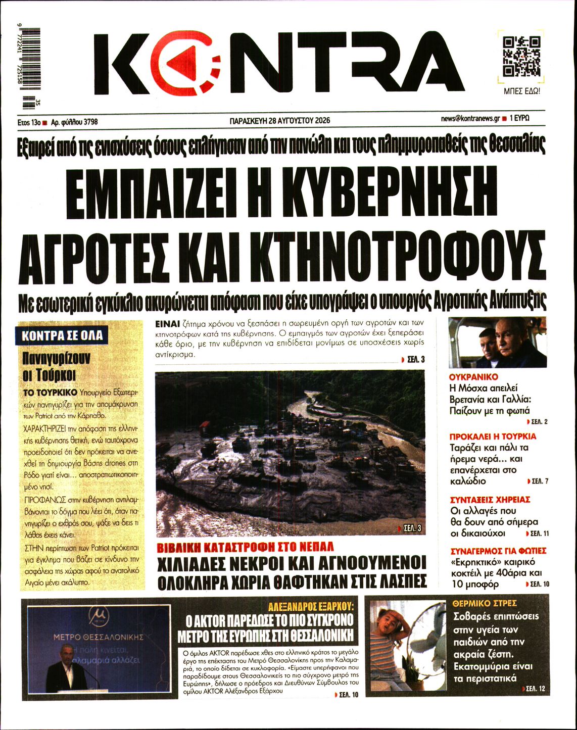 KONTRA NEWS