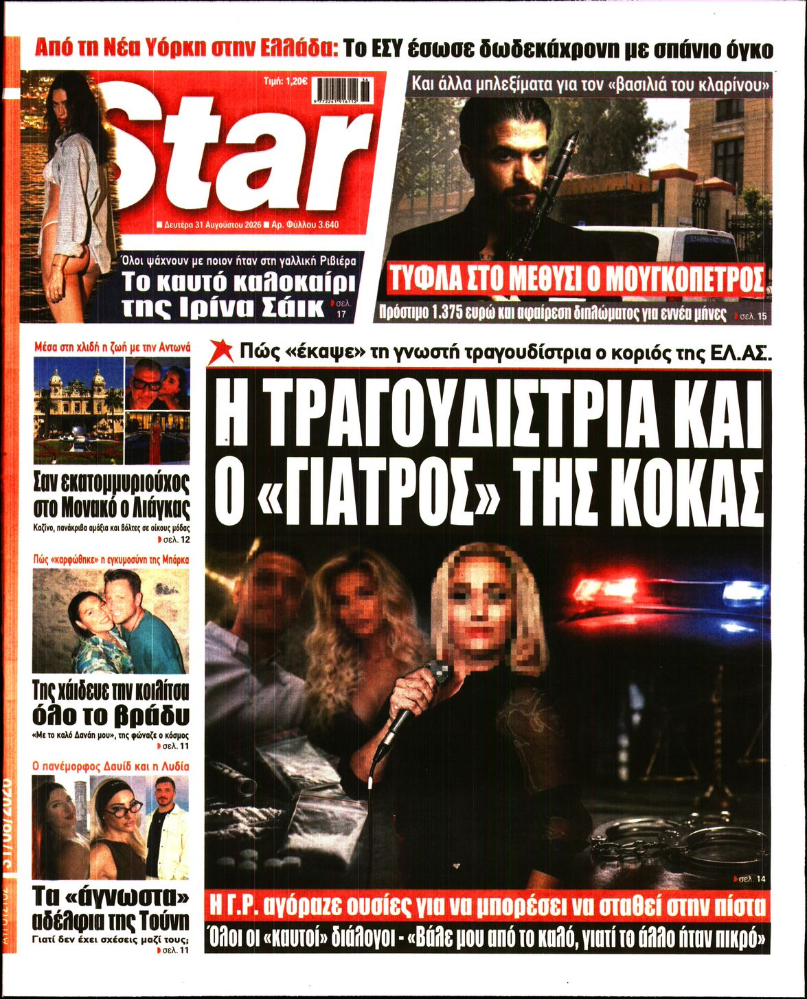 STAR PRESS  