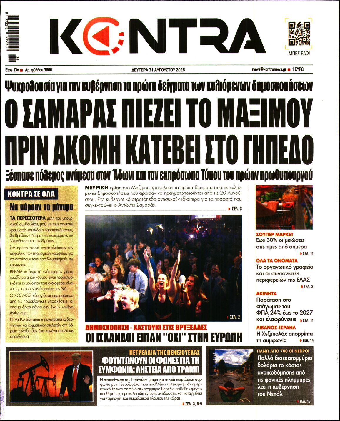 KONTRA NEWS