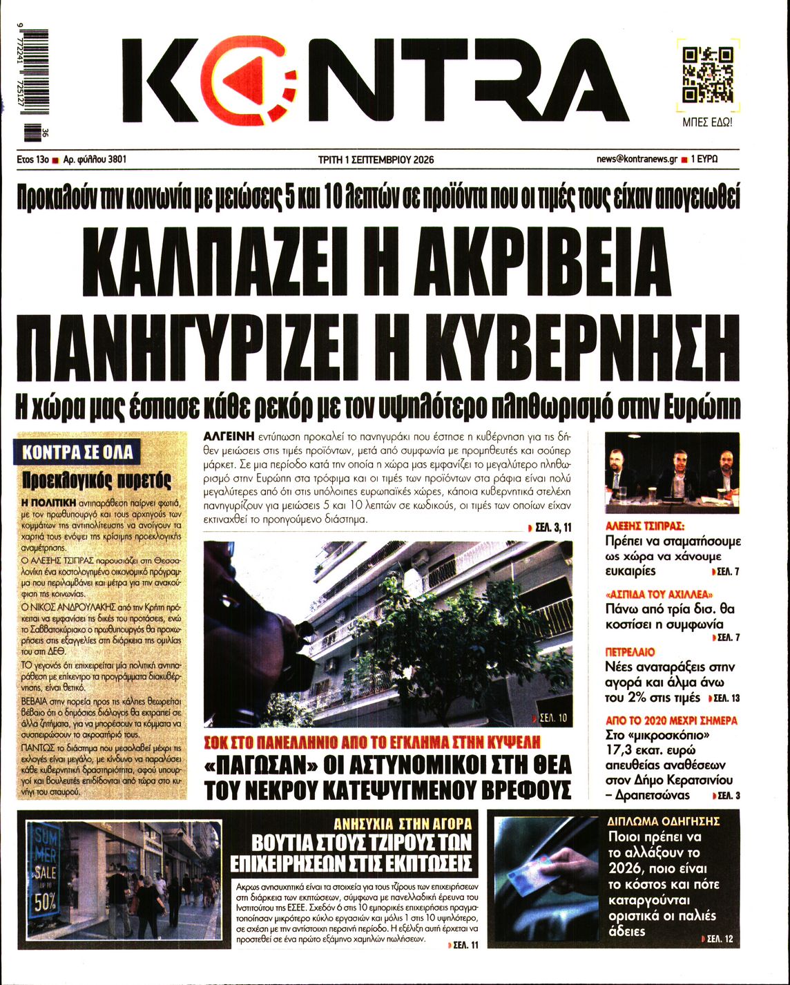 KONTRA NEWS