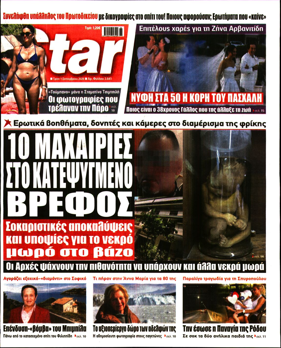STAR PRESS  