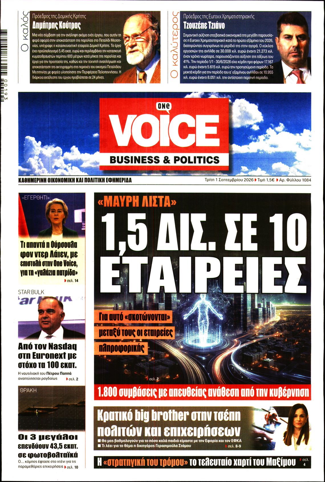 ONE VOICE