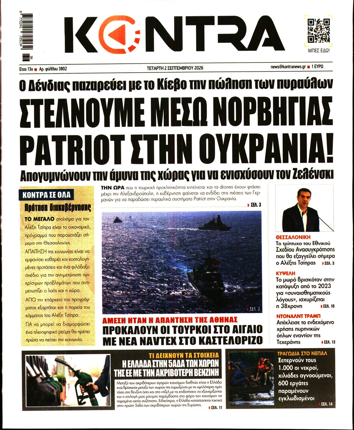 KONTRA NEWS
