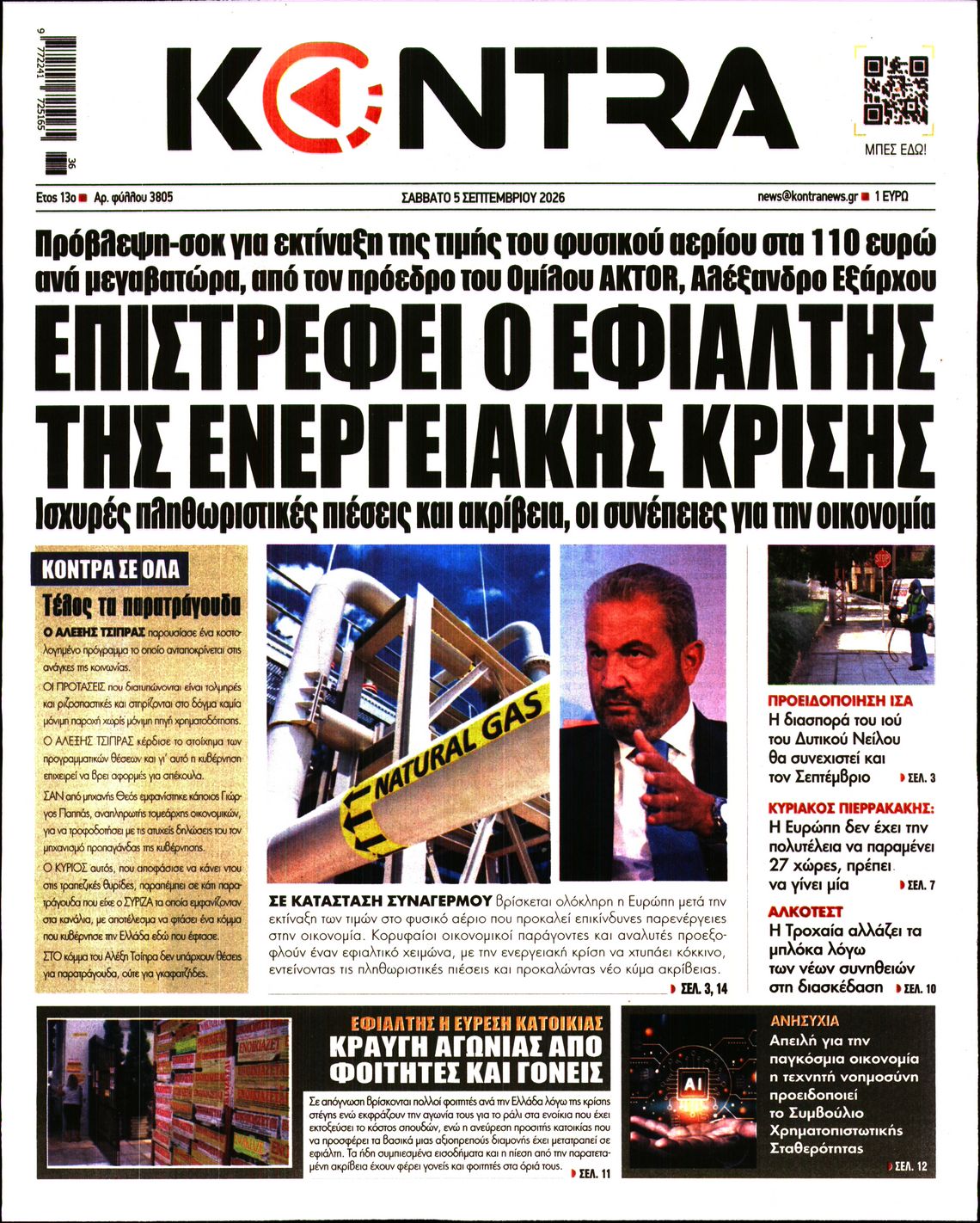 KONTRA NEWS