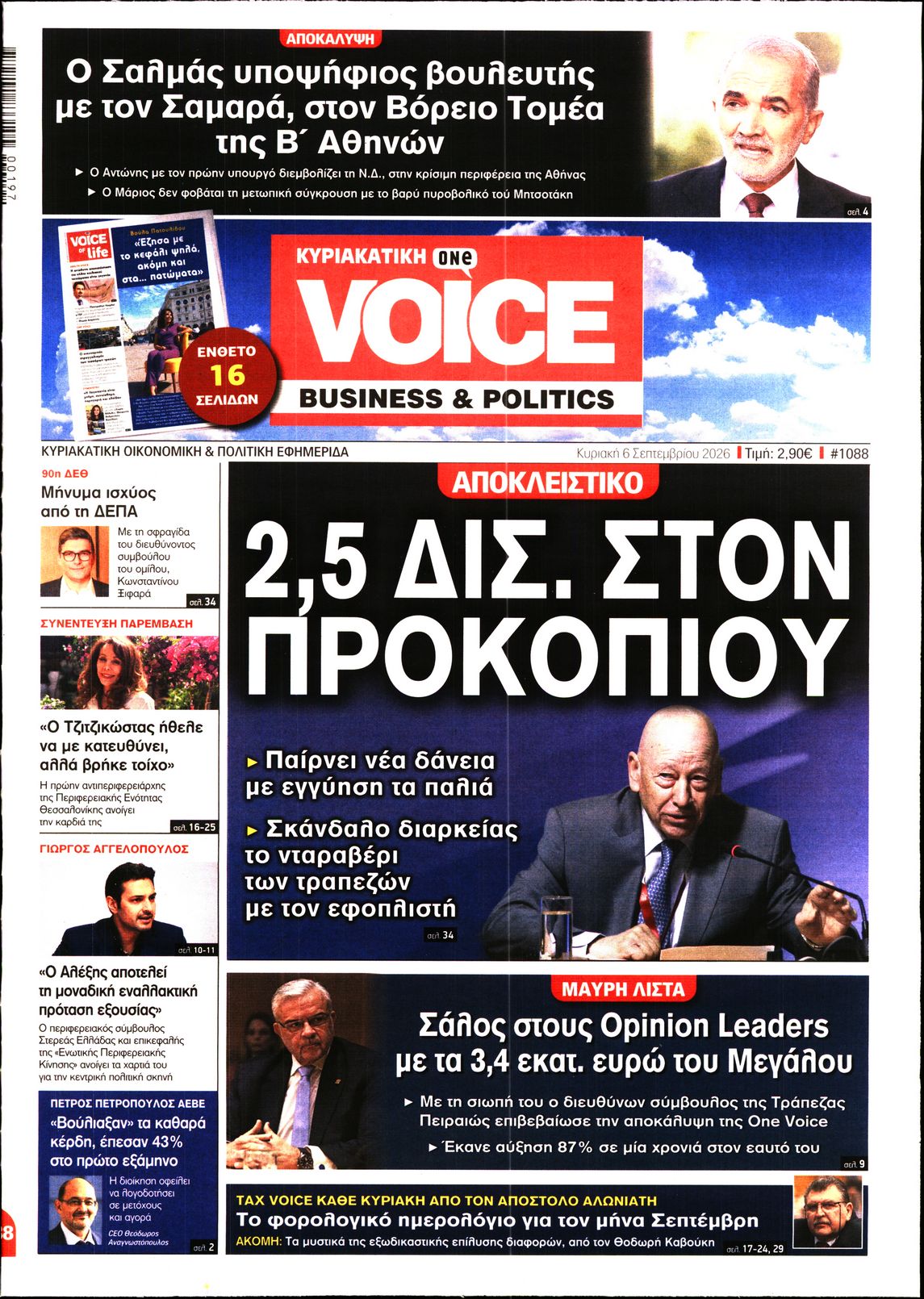 ONE VOICE