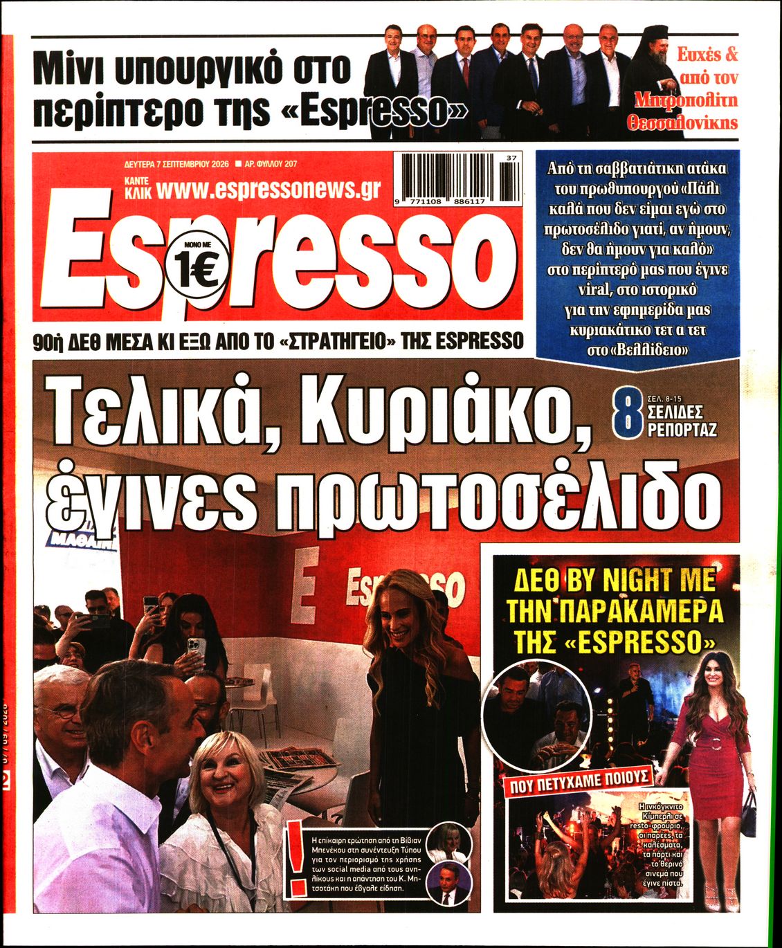 ESPRESSO