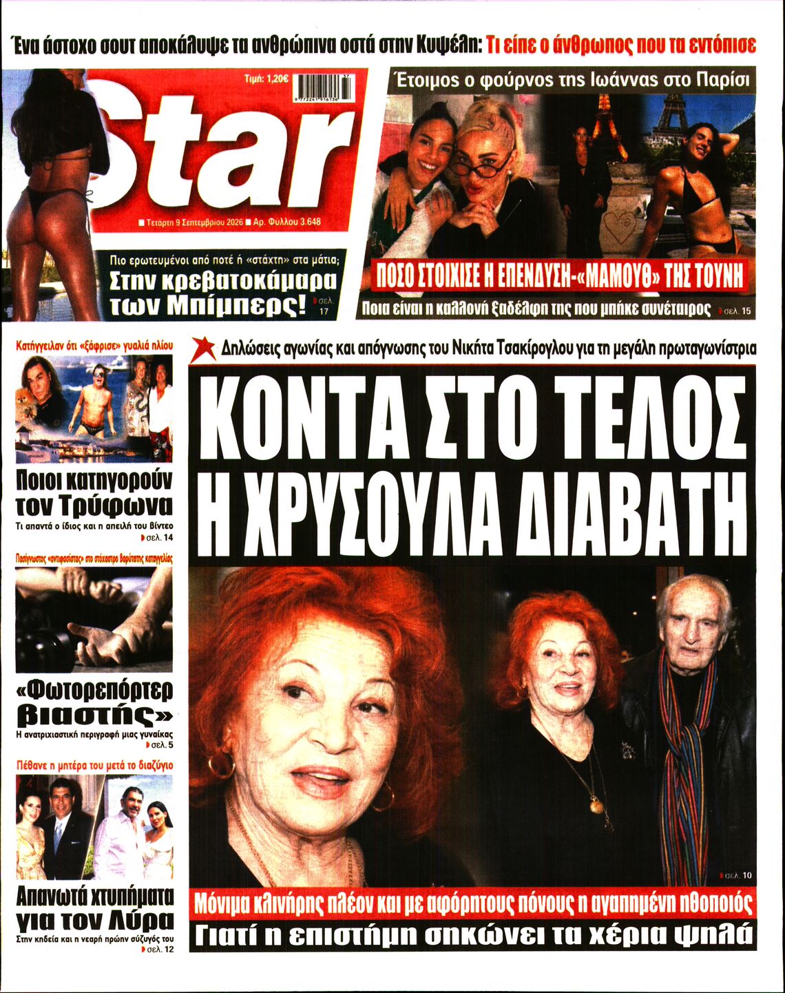 STAR PRESS  