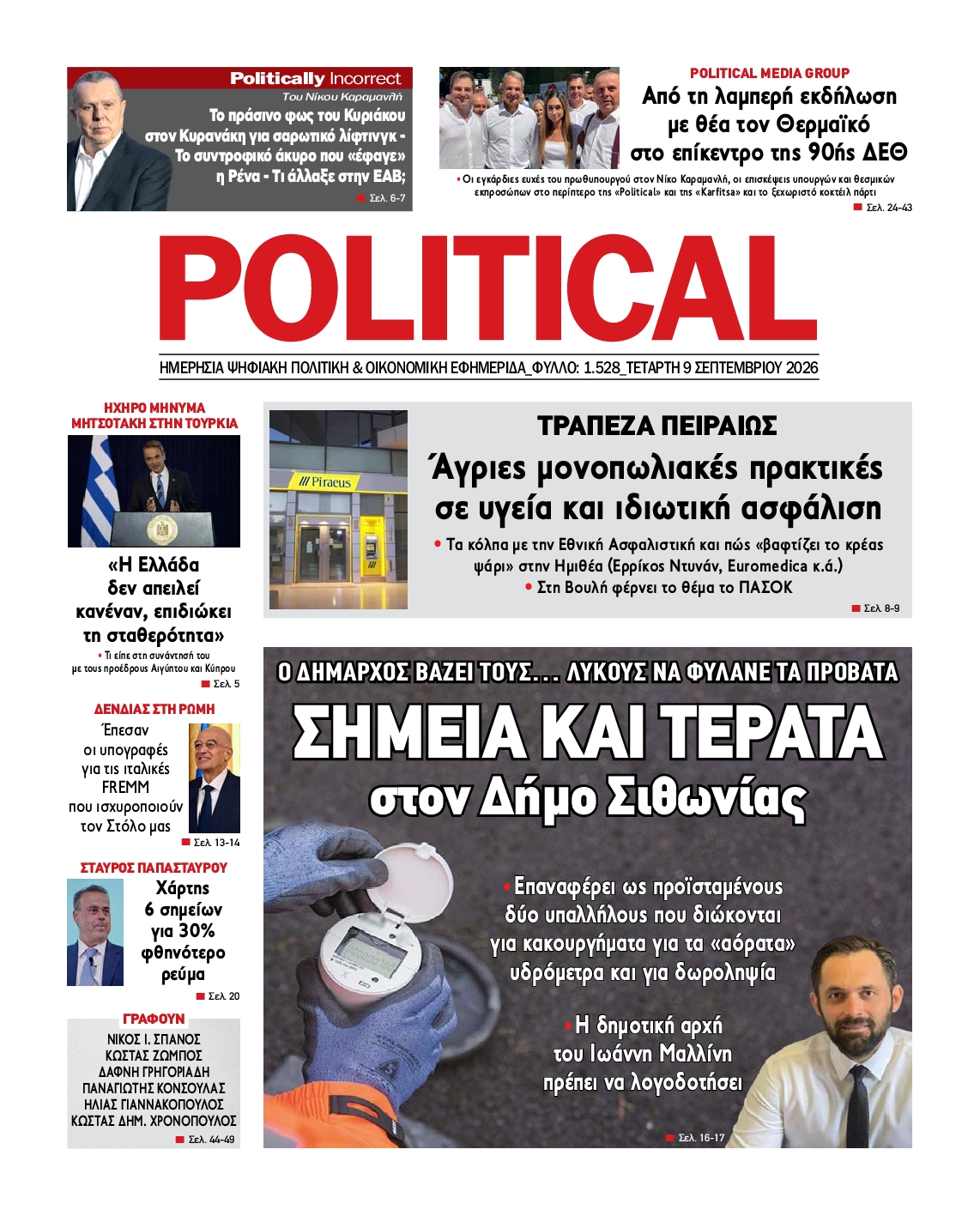 POLITICAL