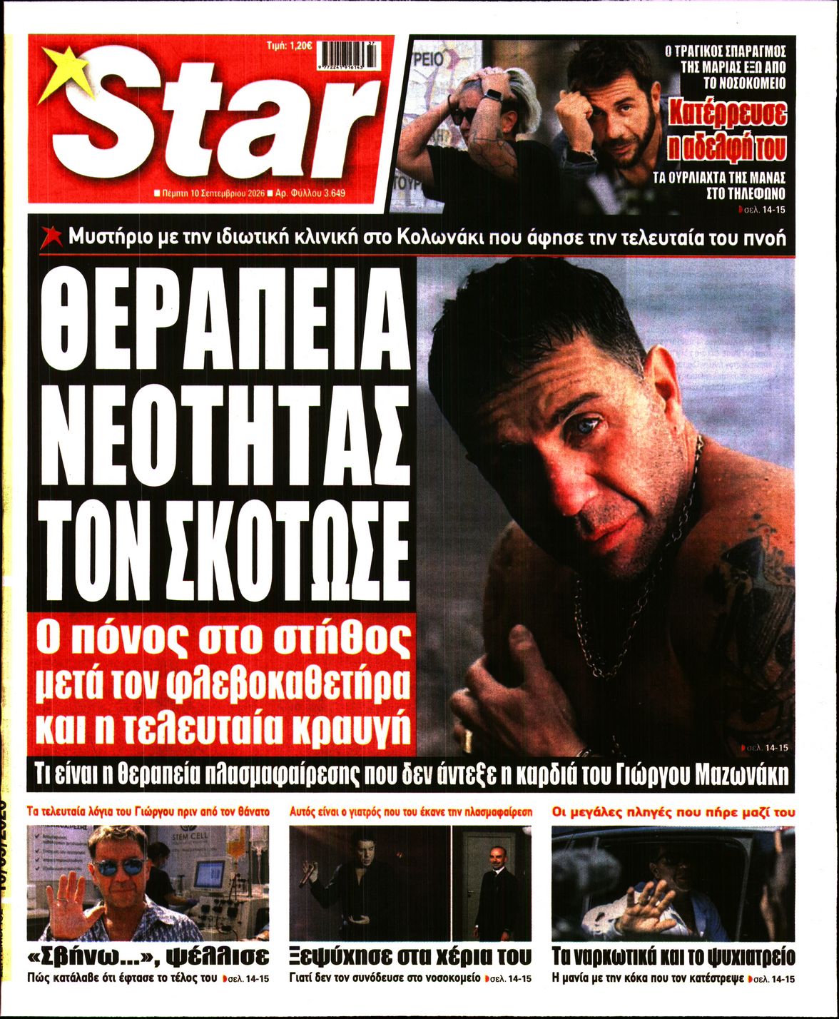 STAR PRESS  