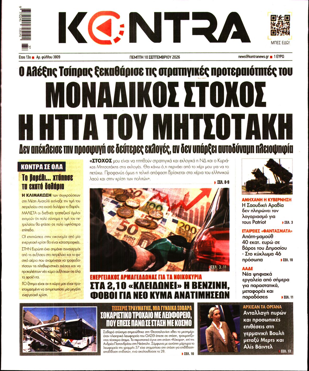 KONTRA NEWS