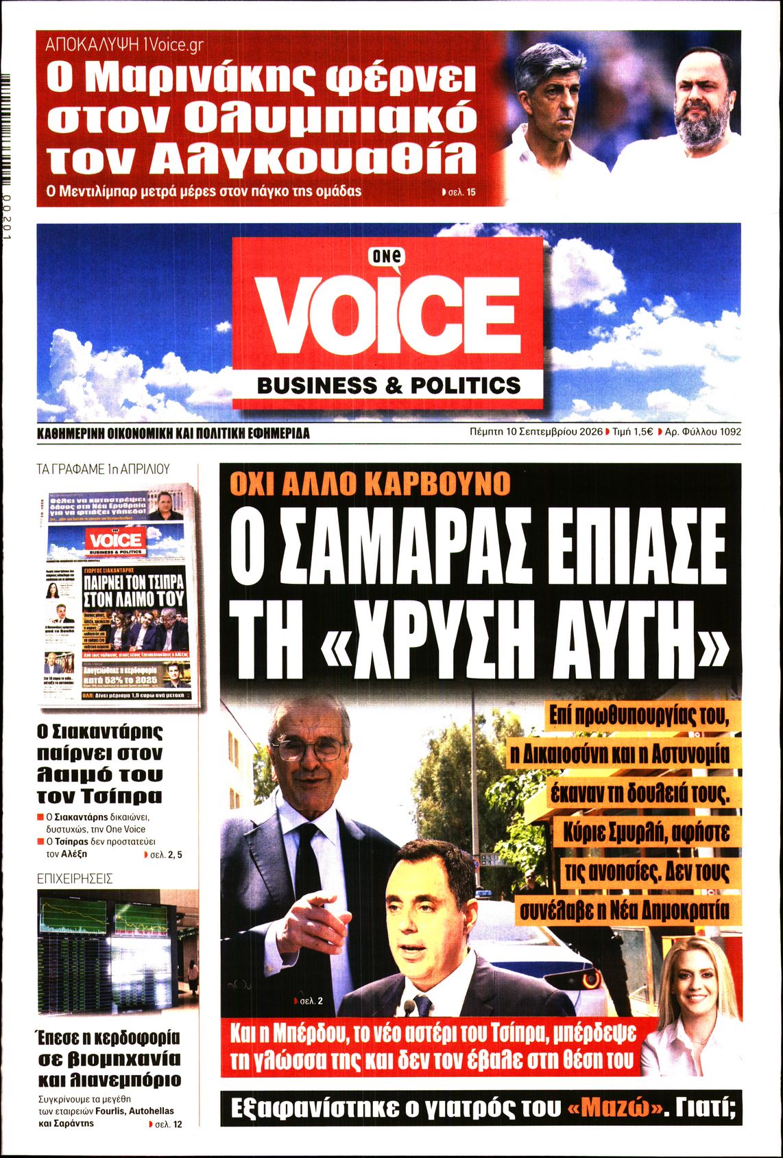ONE VOICE