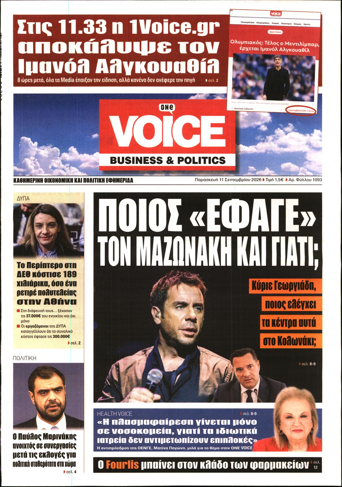 ONE VOICE