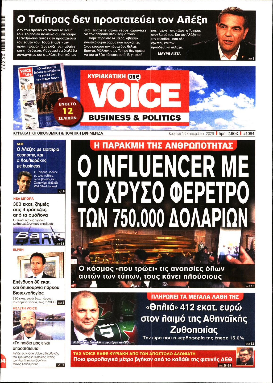 ONE VOICE