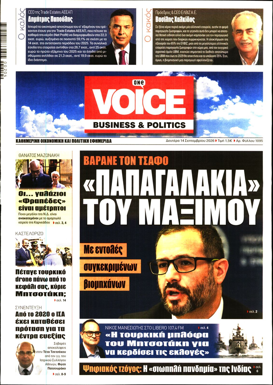 ONE VOICE