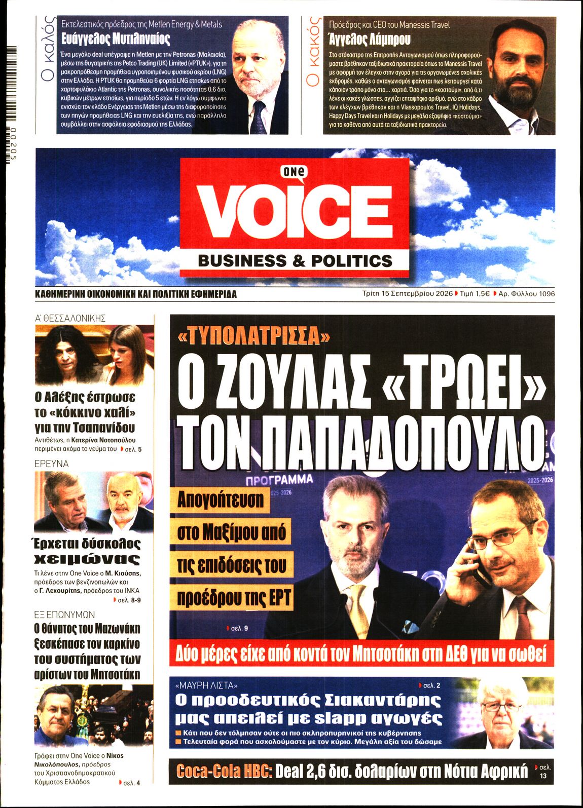 ONE VOICE