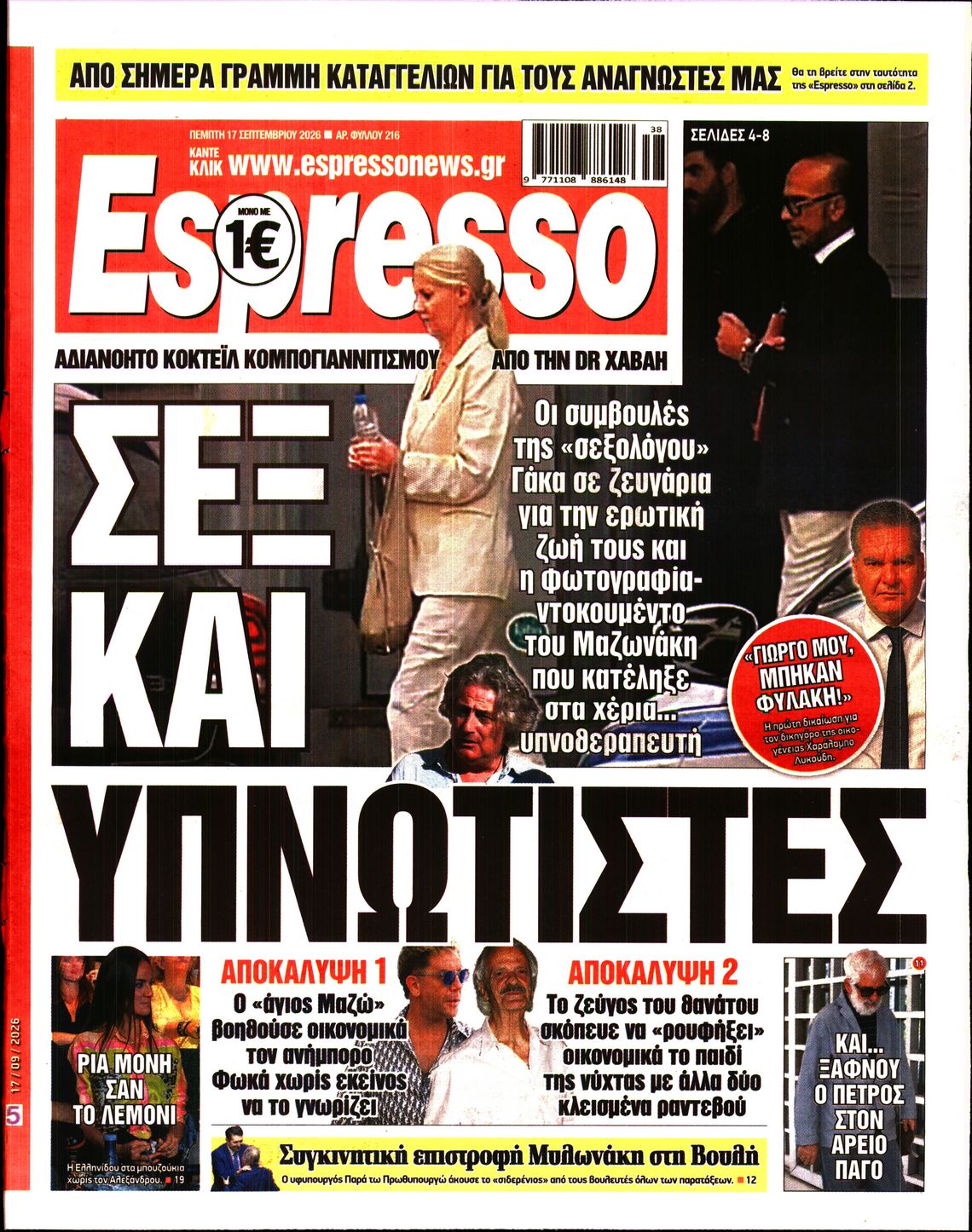 ESPRESSO