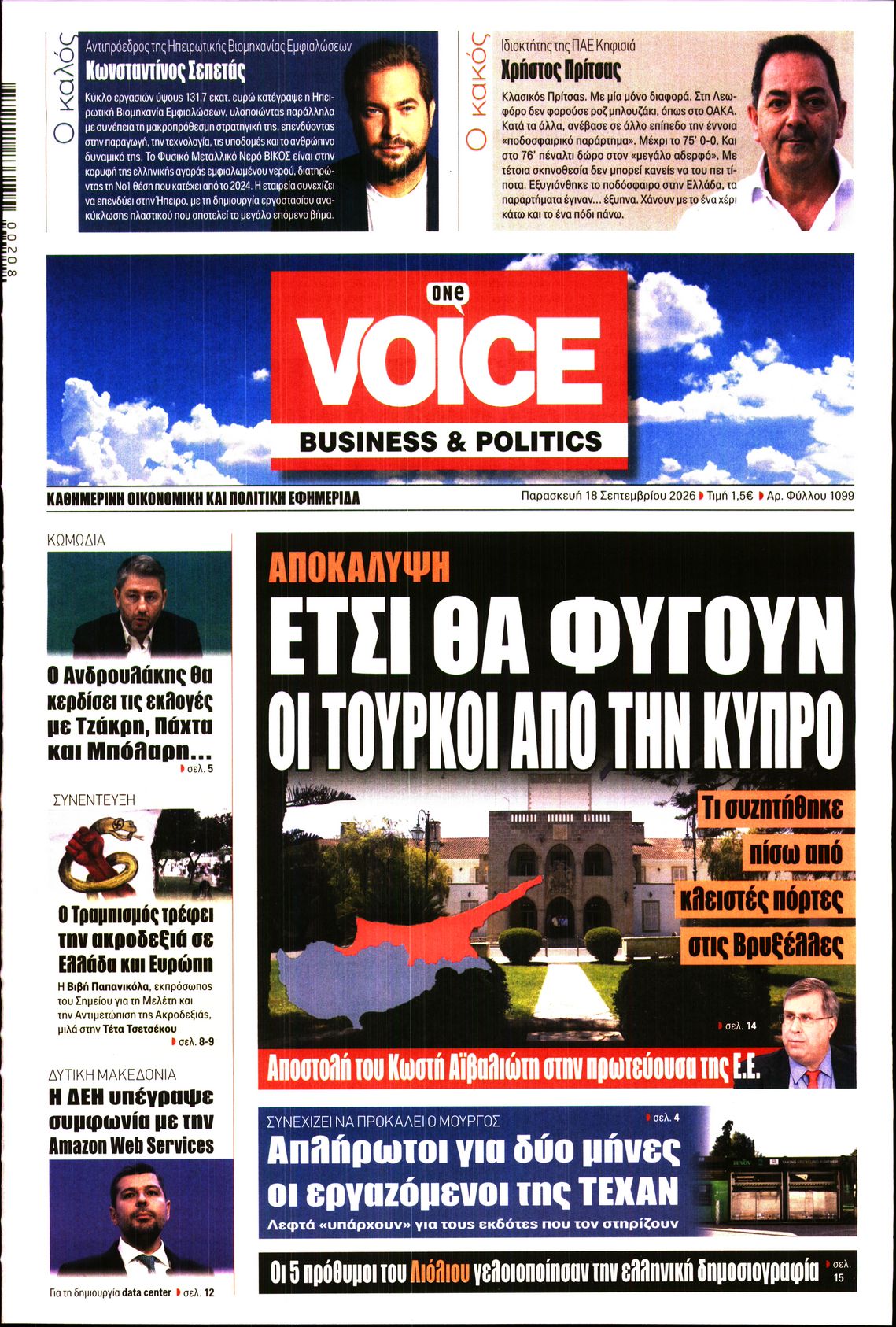 ONE VOICE