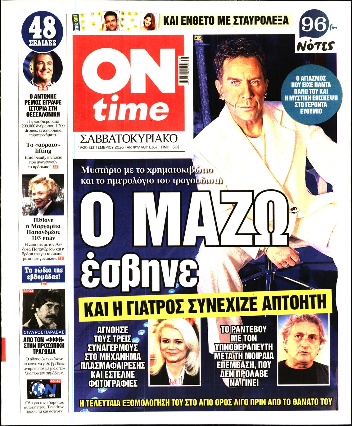 ON TIME