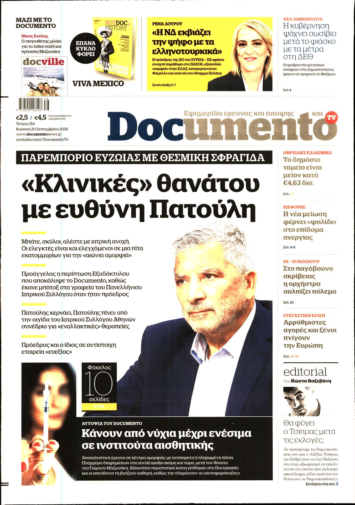 DOCUMENTO