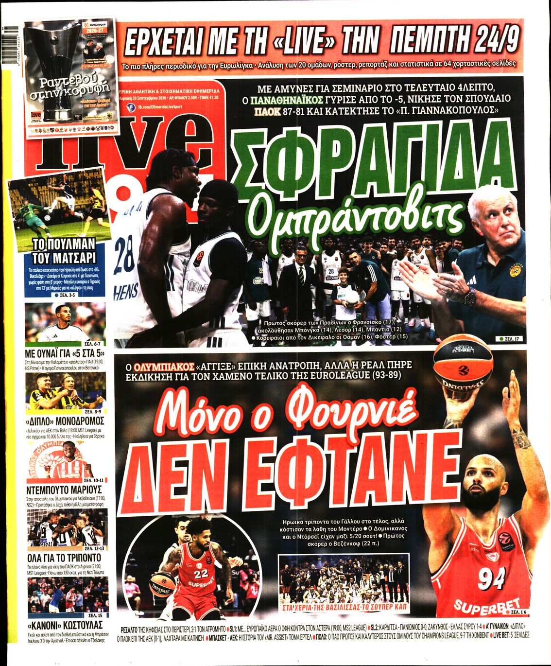 LIVE SPORT ΚΥΡΙΑΚΗΣ