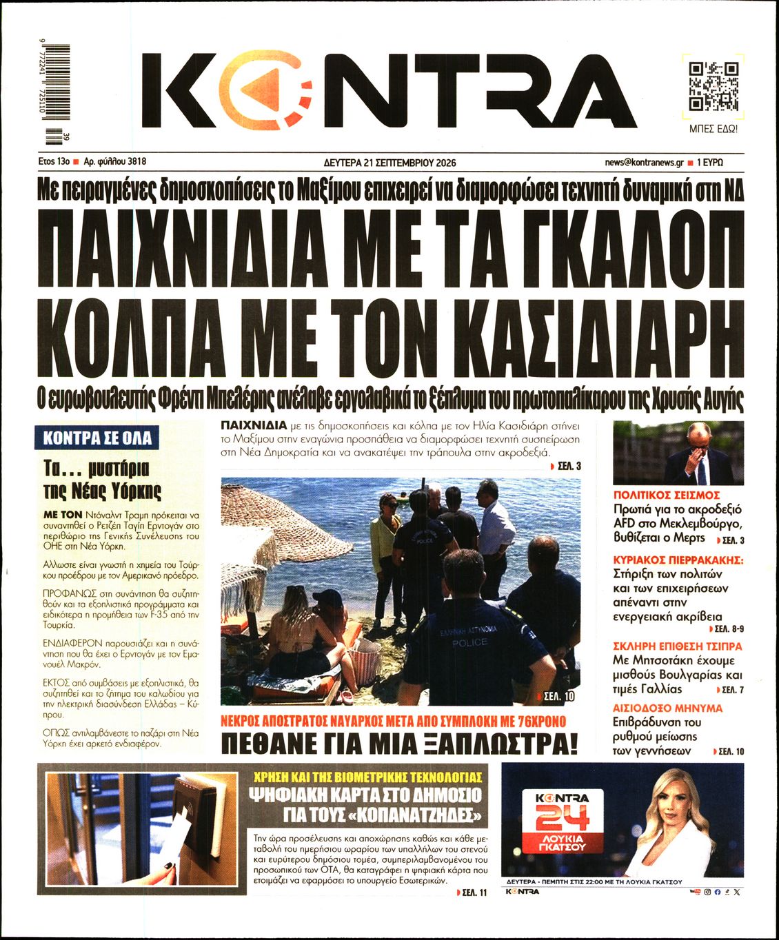 KONTRA NEWS