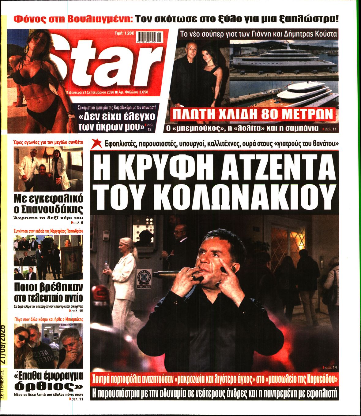 STAR PRESS  
