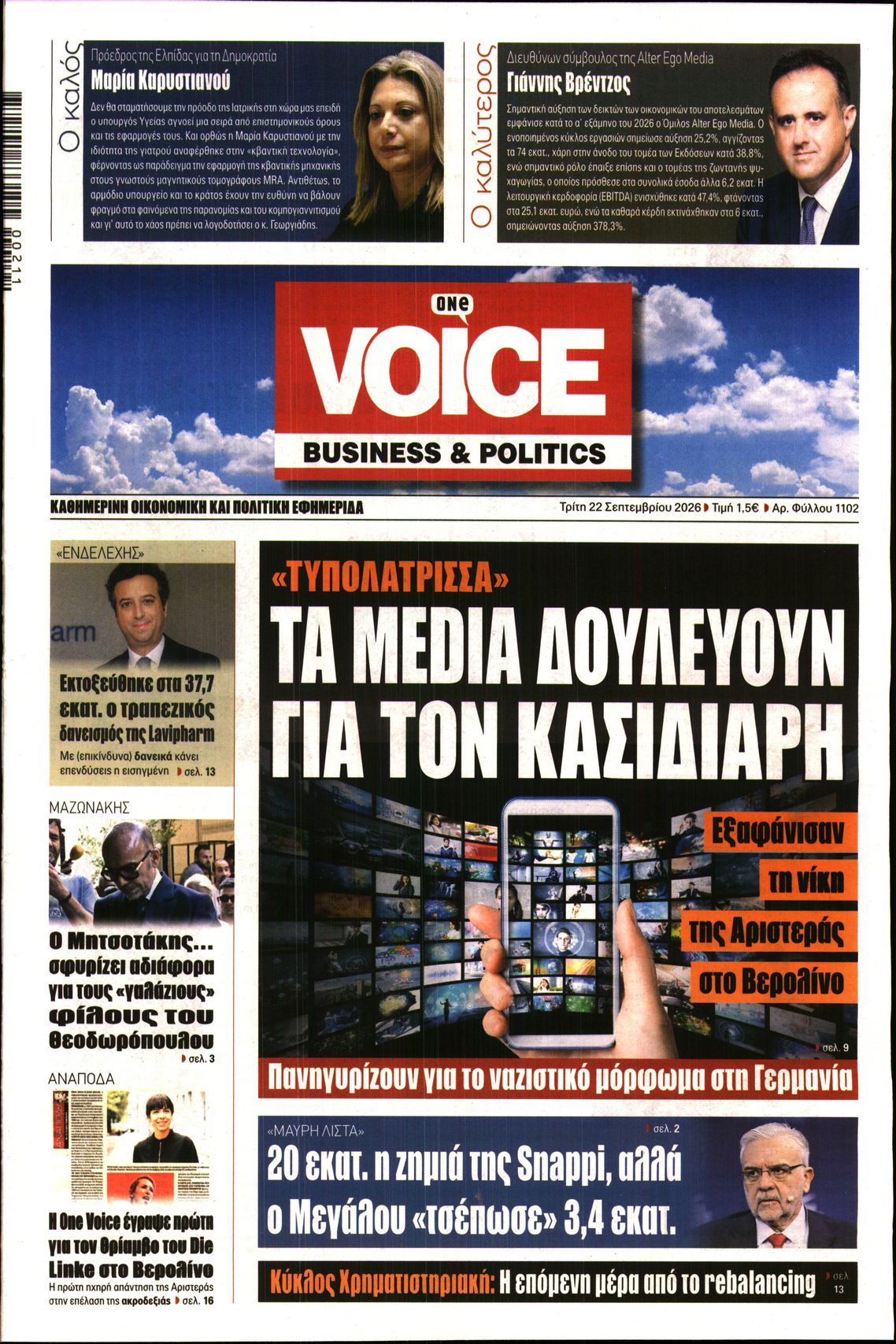 ONE VOICE