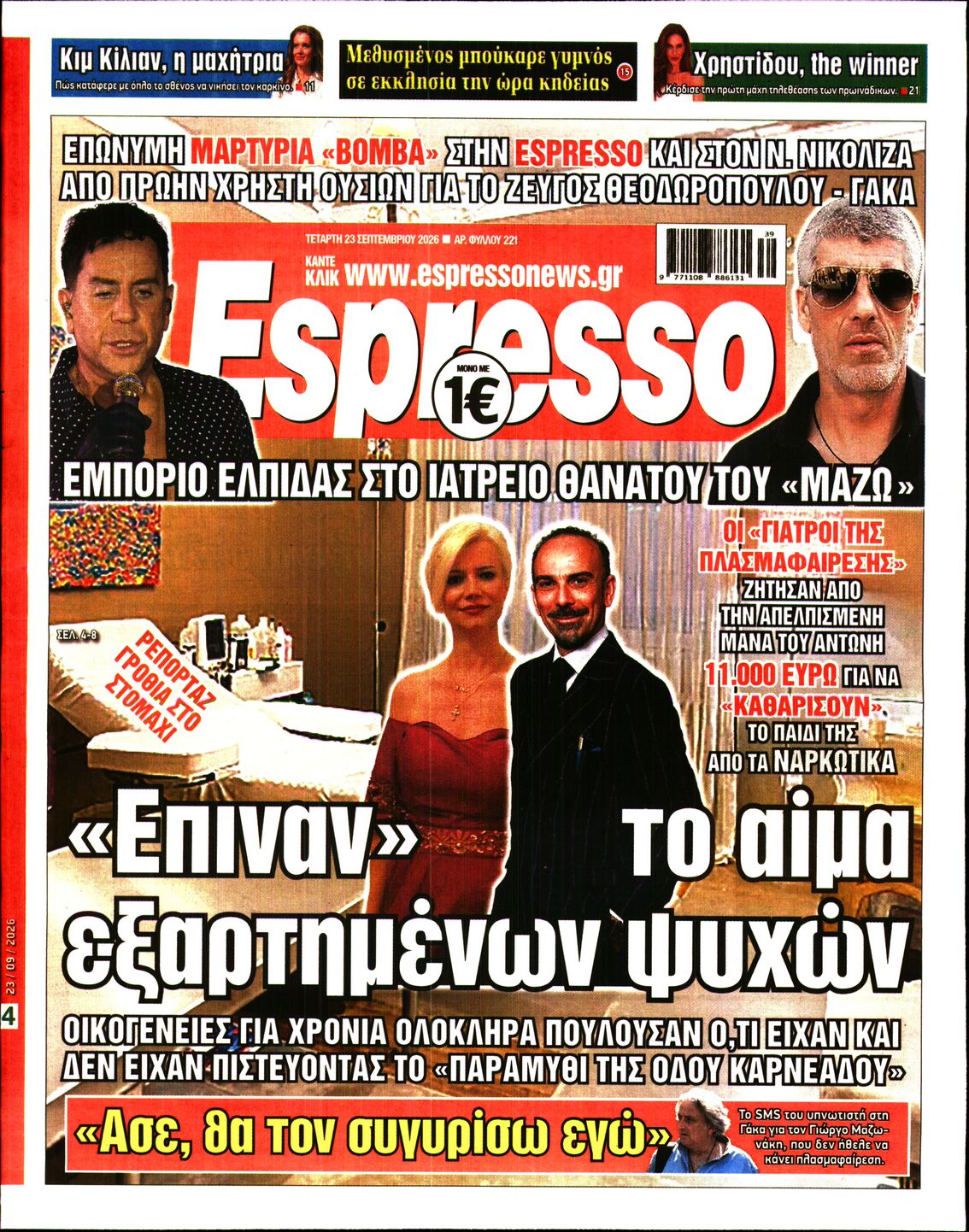 ESPRESSO