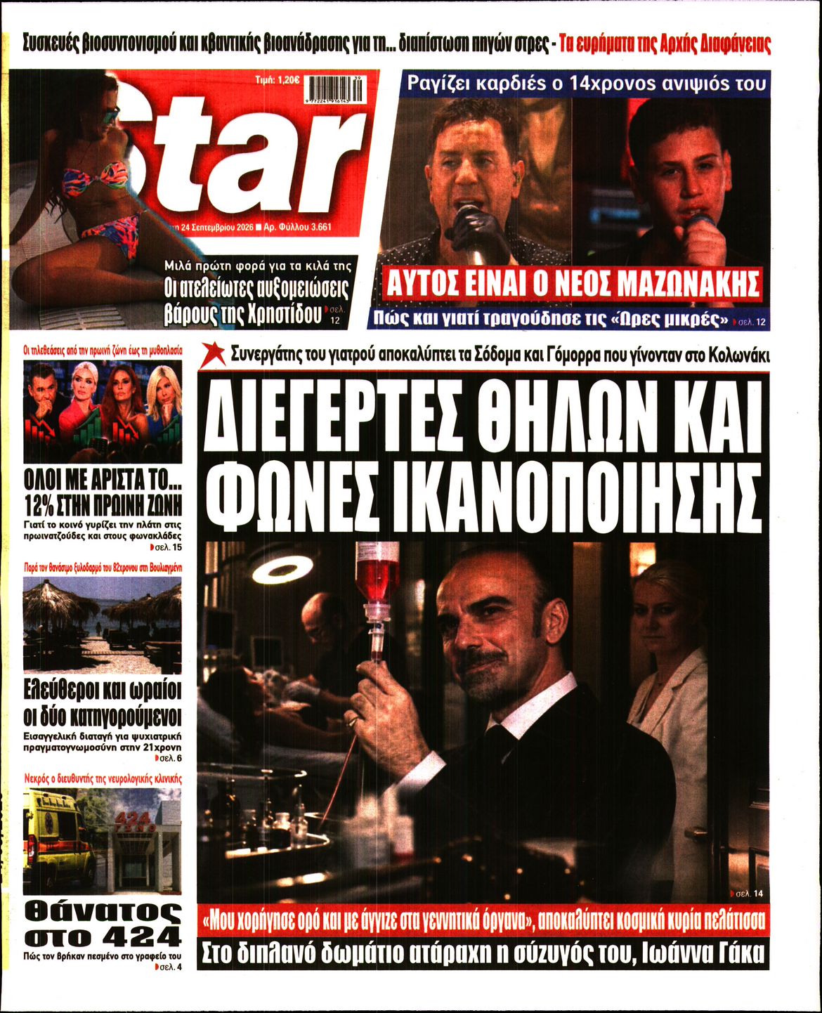 STAR PRESS  