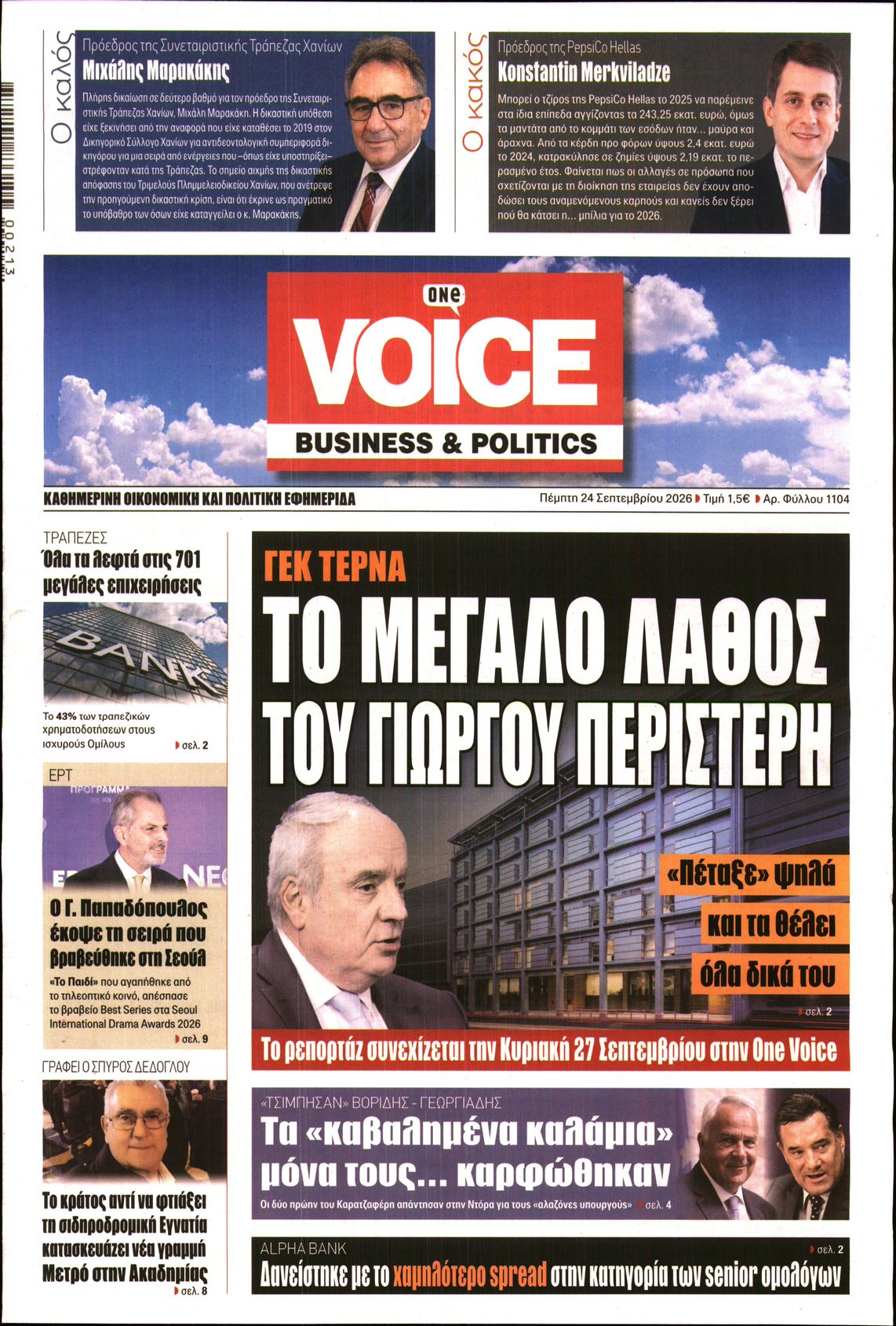 ONE VOICE