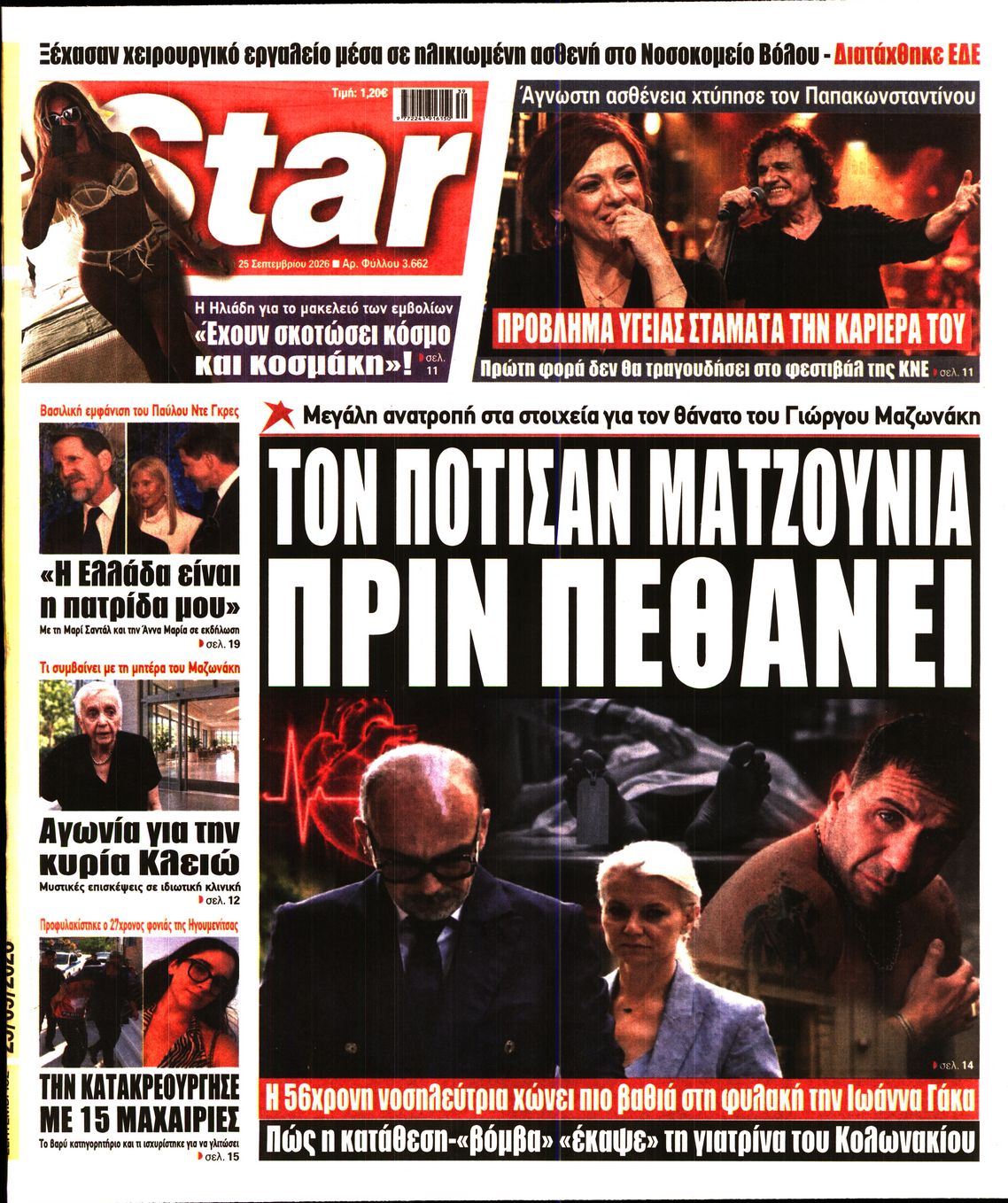 STAR PRESS  