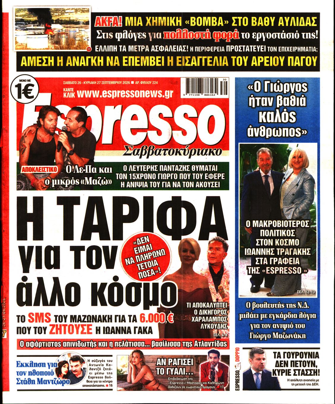 ESPRESSO