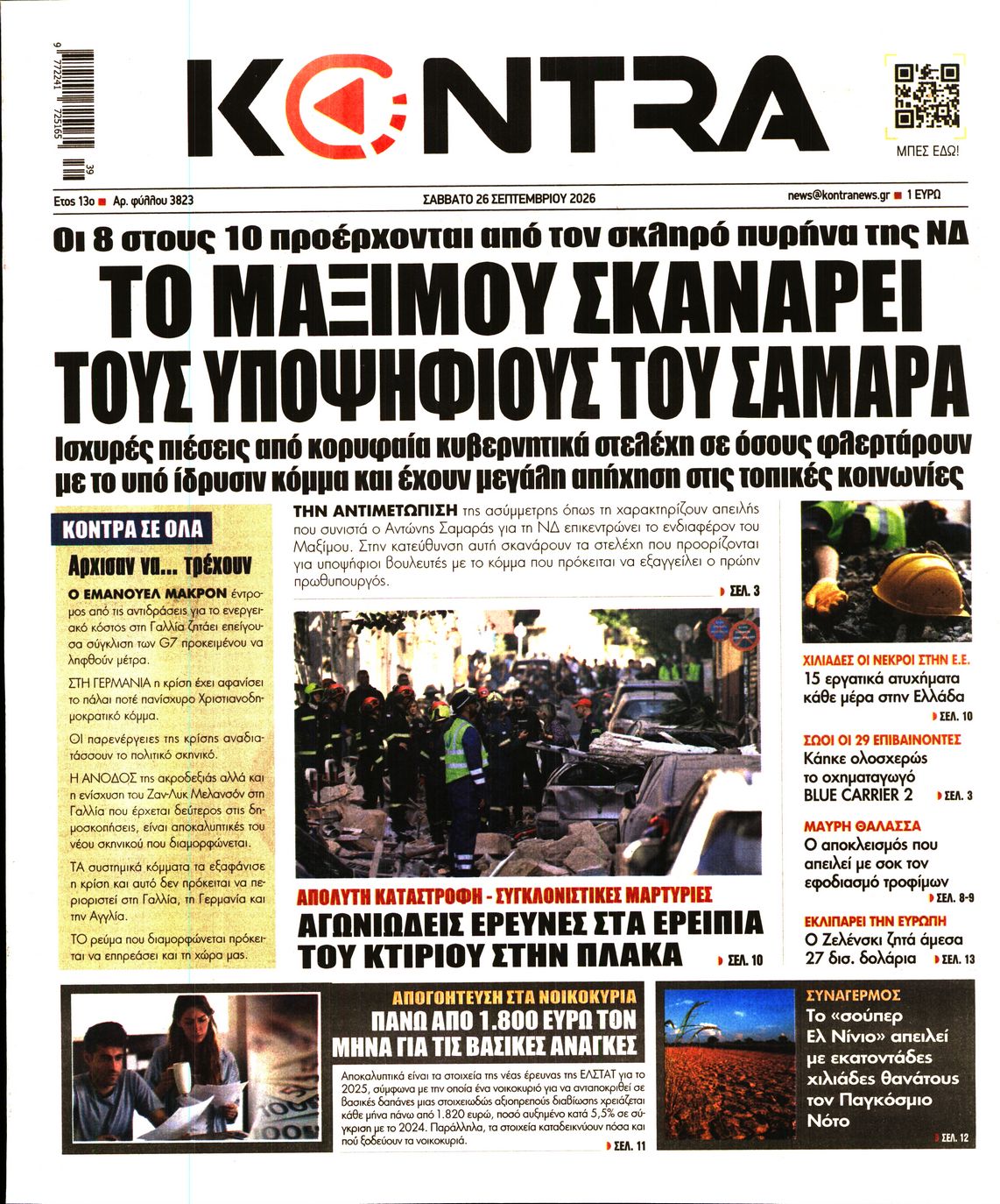 KONTRA NEWS