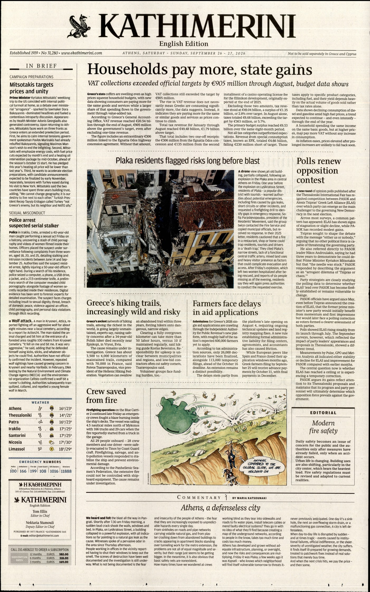 INTERNATIONAL NEW YORK TIMES_KATHIMERINI