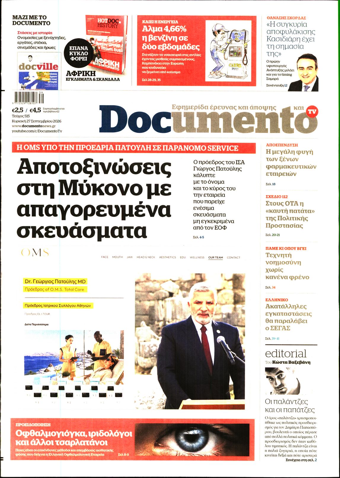 DOCUMENTO