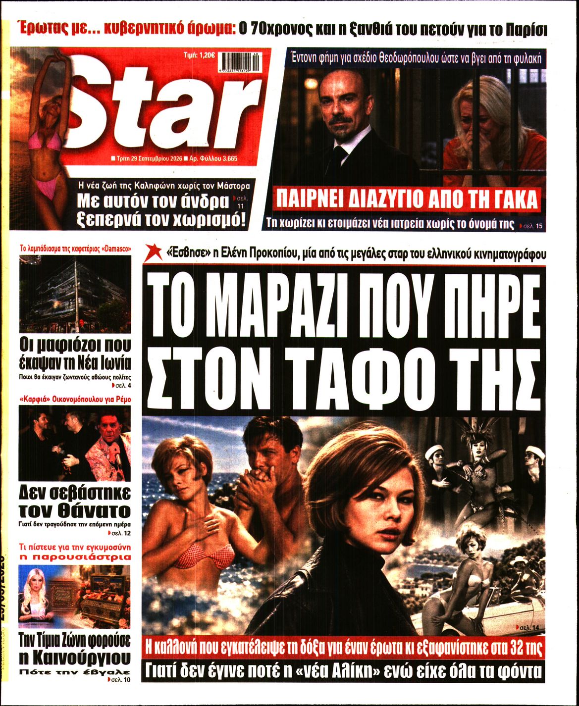 STAR PRESS  