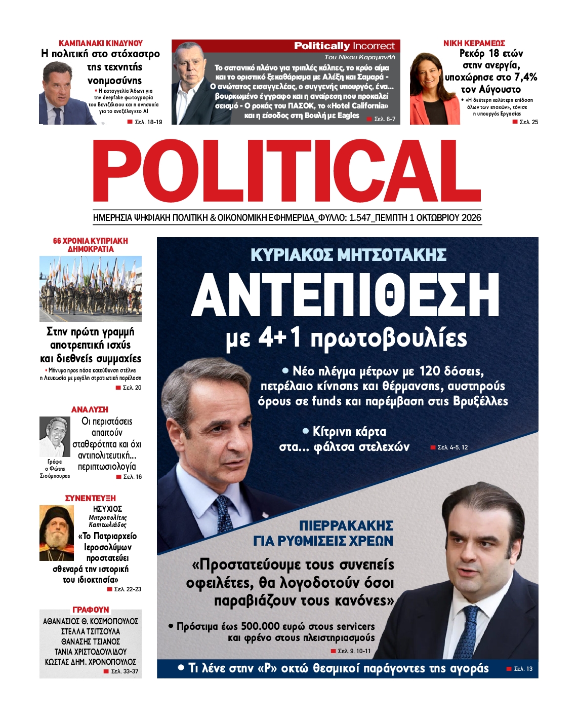 POLITICAL