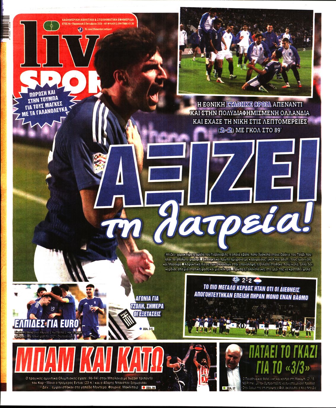 LIVE SPORT